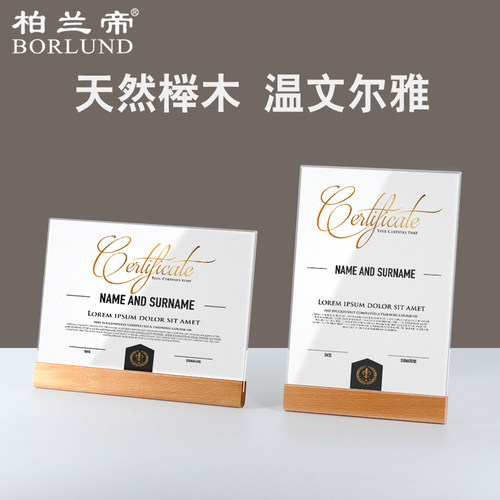 A4亚克力奖状展示框架裱框专利授权书定制玻璃相框摆台荣誉证书框