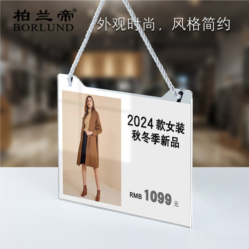 女装衣服亚克力超市货架特价牌
