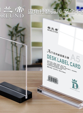 亚克力高档台卡架台签A4黑色桌牌A5双面台牌酒水餐牌广告展示牌