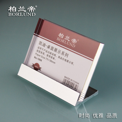 亚克力台牌台卡台签 价目价格标价牌桌牌 1866银色 纸尺寸75*56mm