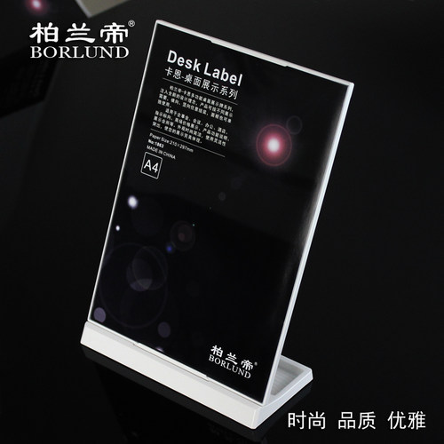L型塑料桌面展示牌 防摔A5台签 A6台卡桌牌 桌签A4台牌贴墙标价牌