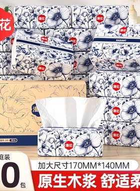 漫花抽纸中国风家用纸巾餐巾纸抽拉一包抽纸原木加厚面巾纸