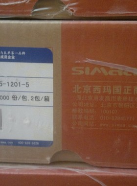 特价带票/正版用友凭证纸 西玛A4激光数外记账凭证 KPJ102S