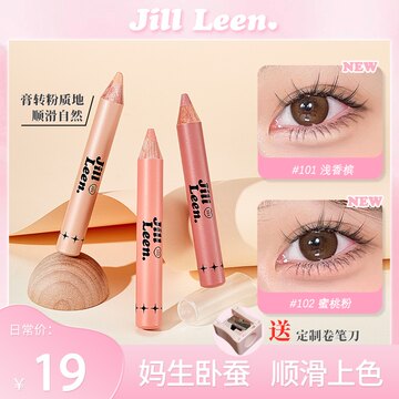 授权正品JILLLEEN柔滑卧蚕笔