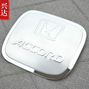 适用于2003-07款本田老雅阁专用装饰油箱盖 ACCORD不锈钢油箱盖贴