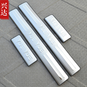 2008-13款江淮悦悦CROSS专用装饰不锈钢迎宾踏板 悦悦门槛条