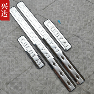 适用于2007-13款奇瑞A1装饰不锈钢迎宾踏板 Chery A1外置门槛条