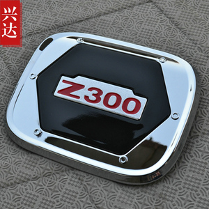 适用于2012-16款众泰Z300电镀装饰油箱盖 ZOTYE Z300镀铬油箱盖贴