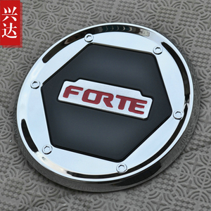 适用于2009-16款起亚福瑞迪专用ABS电镀油箱盖 Forte油箱装饰亮贴