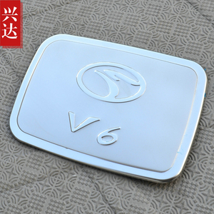 适用于2013-15款东南V6菱仕两厢专用不锈钢油箱盖 菱仕油箱装饰贴