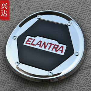 适用于2012-16款北京现代朗动专用电镀油箱盖 Elantra油箱装饰贴