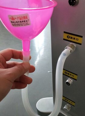 美容仪器加水漏斗OPT脱毛注水管激光洗眉机E光皮秒仪专用接水工具