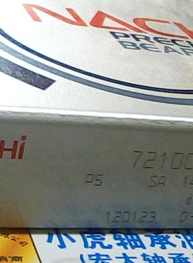 7210CYP5 D36210 50*90*20 NACHI日本进口高精度轴承内50外90高20