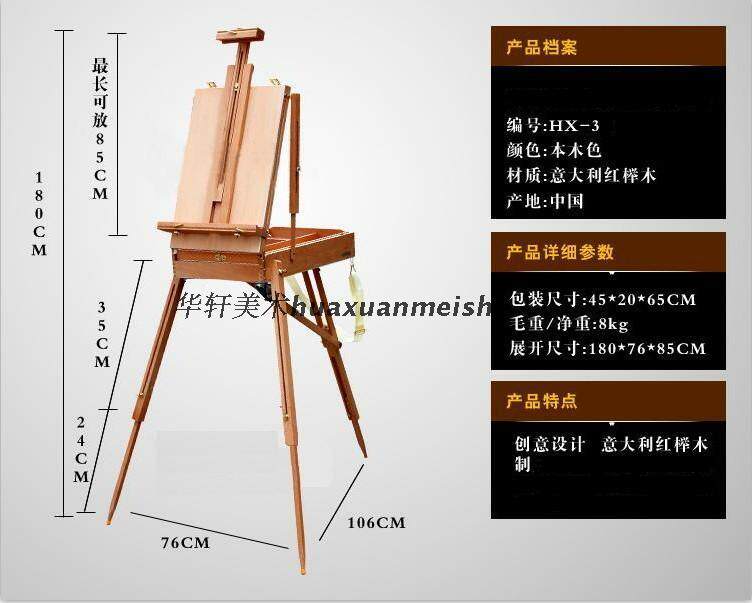 红榉木意大利油画箱 手提男士写生油画架 送调色板 写生油画箱