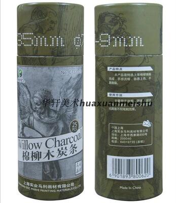 马利棉柳木炭条 马利素描炭条 C7330/C7331/C7332/C7333 4款可选