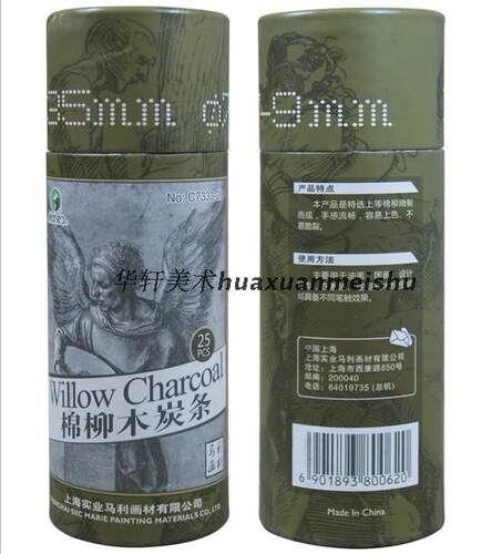 马利棉柳木炭条 马利素描炭条 C7330/C7331/C7332/C7333 4款可选