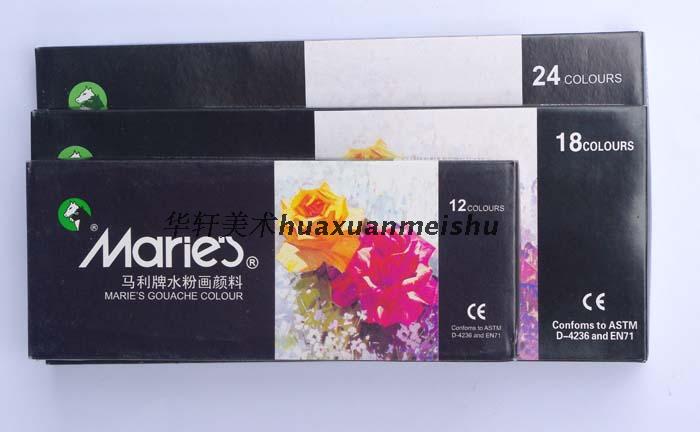 包邮水粉颜料套装 马利牌水粉画颜料18色水粉套装可选12/24/36色