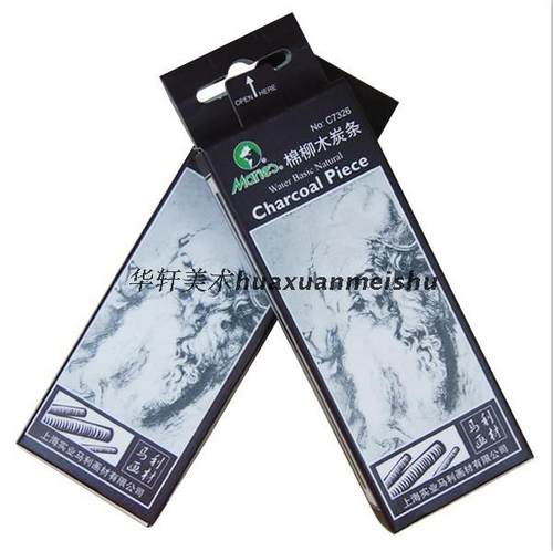 包邮马利棉柳木炭条 木碳条 炭化木条 炭条 直径3-8mm C7326