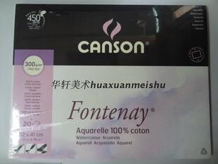 法国进口CANSON康颂 枫丹叶水彩本 水彩簿 水彩纸300g 320*410mm