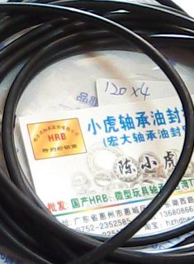 120*4 120x4 黑色丁青橡胶材料O型密封圈外径120内径112线径4毫米
