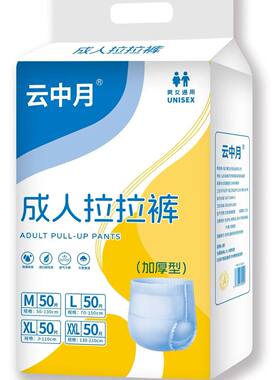云中月成人拉拉裤高腰防漏透气