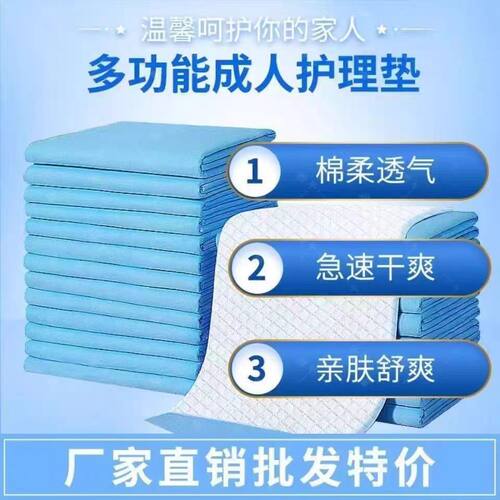 护理垫隔尿垫一次性老人
