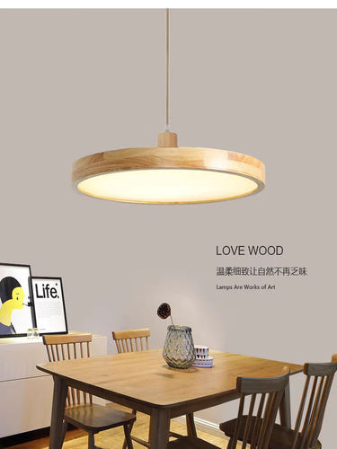原木简约吊灯餐厅卧室圆形灯