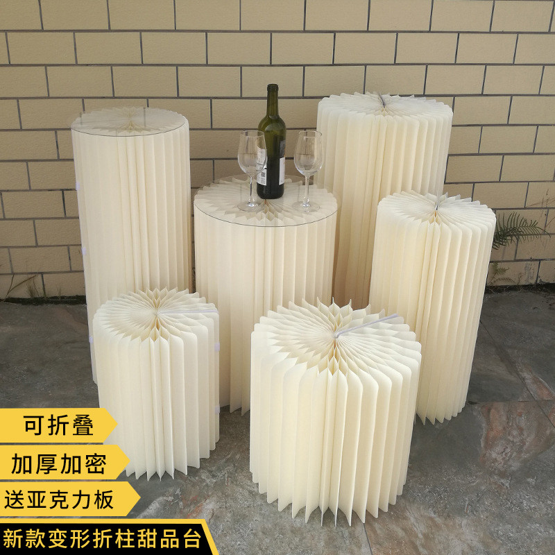 变形折柱甜品台婚礼堂场景布置迎宾区摆件折叠珠光纸蛋糕桌甜品桌