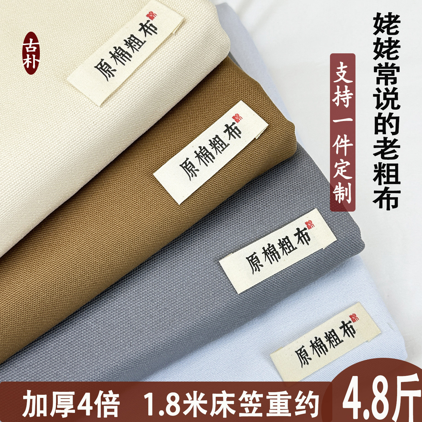 新品夏季加厚纯棉老粗布床笠纯色全棉床垫保护罩凉席床垫套定制