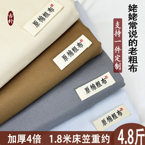 夏季加厚纯棉凉席老粗布床笠定制