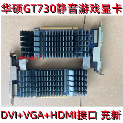 华硕D5HDMI高清静音游戏显卡