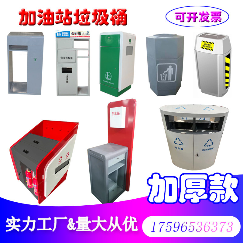 中石油六边形加油站垃圾桶立式清洁服务箱防污应急多功能精品