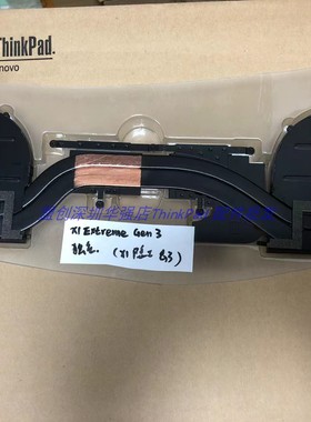 ThinkPad X1 Extreme P1 Gen3 X1隐士三代风扇散热独立5H40Y67590