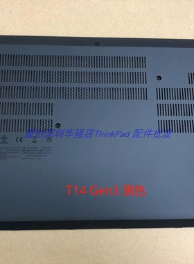 Thinkpad T14 Gen3 底壳D壳 后盖 黑色灰色5CB0Z69542 WLAN版