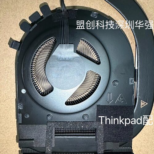 T14SGen3散热器风扇组模