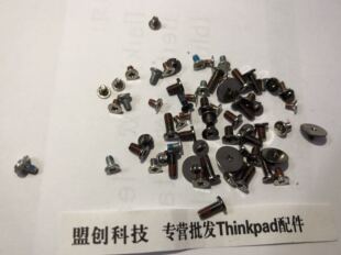 Thinkpad 笔记本电脑螺丝Thinkpad 各种长短螺丝钉随机发货