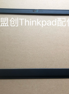 Thinkpad L15 Gen1 Gen2 B壳IR红外人脸屏框 5B30S73470 外壳