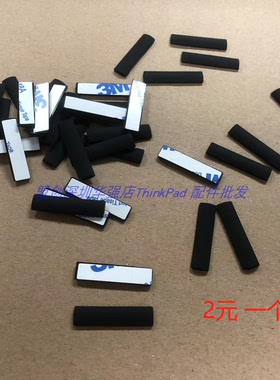 Thinkpad E480 R480 E485 E490 E495 D壳脚垫底胶垫防滑垫 黑灰色