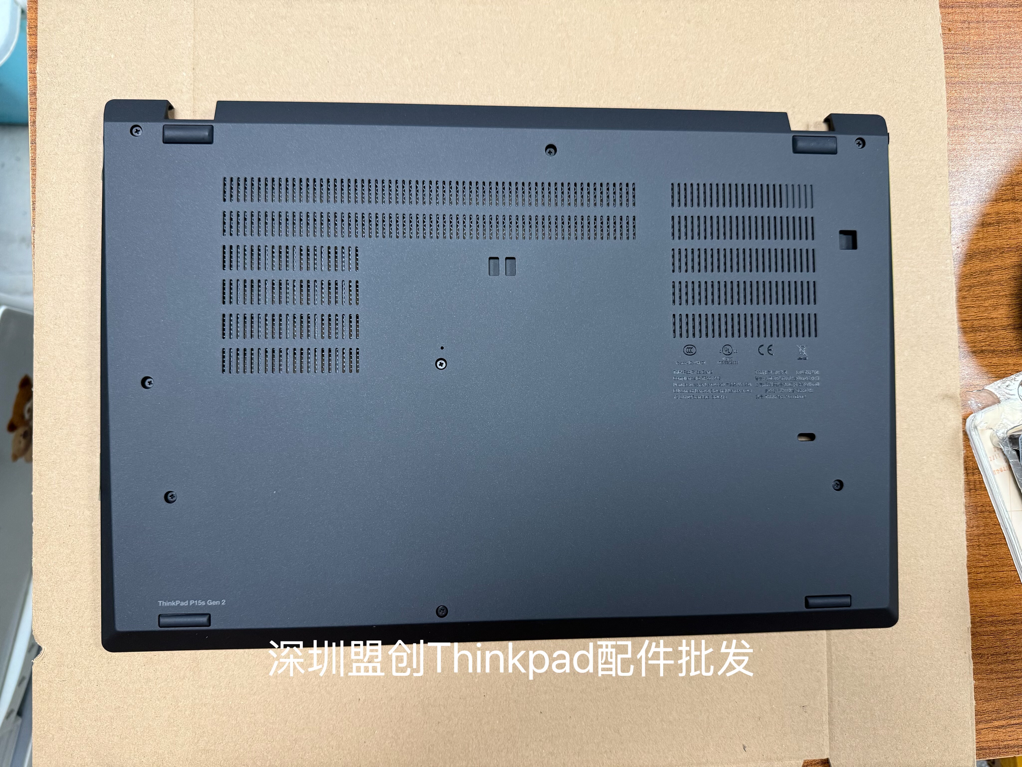P15SGEN2D壳底壳外壳
