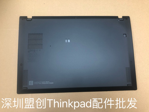 X1Carbon8thGen8D壳底盖