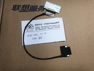 W541 屏线 1620 W540 摄像头线 2880 T540P 3K排线 Thinkpad 高分