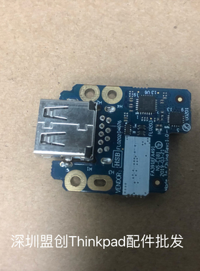 Thinkpad联想 X13 T14S AMD USB接口小板 NS-C791 FRU 5C50S73052