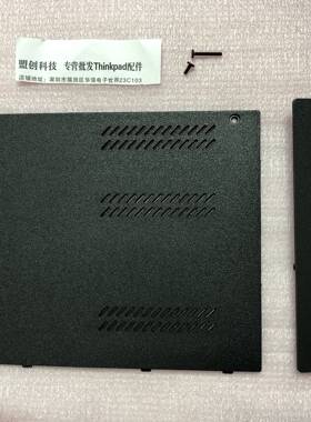 Thinkpad W540 T540P W541 D壳内存盖硬盘盖 E盖 网卡盖 外壳