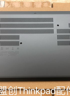 Thinkpad P14S Gen3 D壳底盖外壳黑色灰色 5CB0Z69586 5CB0Z69582