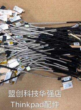 Thinkpad T480S 屏线 ET481 30针FHD屏幕排线01YN993 DC02C00BF10