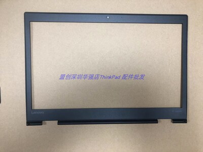 Thinkpad X1 Carbon 4th B壳内框X1C 2016款屏框B贴面贴壳