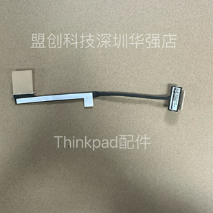 2018款 Thinkpad X1 Carbon 6th 屏线 FHD屏幕30针排线 01YR427