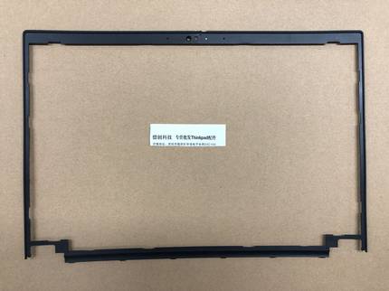 ThinkpadT490 T495 P43S P14s T14 B壳内框 屏框 外壳02HK965