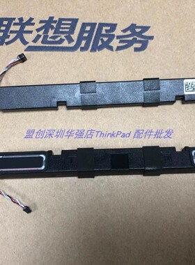 Thinkpad  X13 Gen2 喇叭 扬声器 二代音箱音响 5SB0Z88