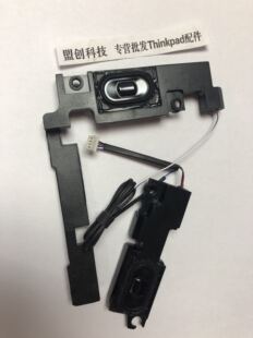 适用联想Thinkpad T440S T450S 喇叭 音响 扬声器 音箱